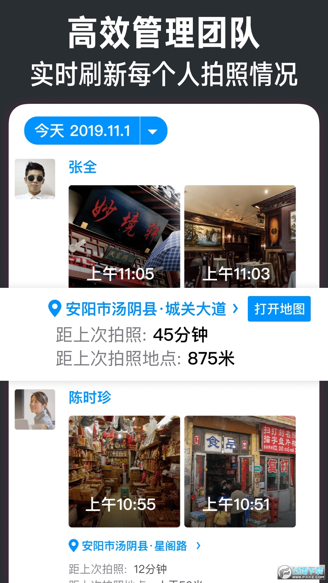 今日水印相机华为版下载安装v3.0.430.1安卓版截图1
