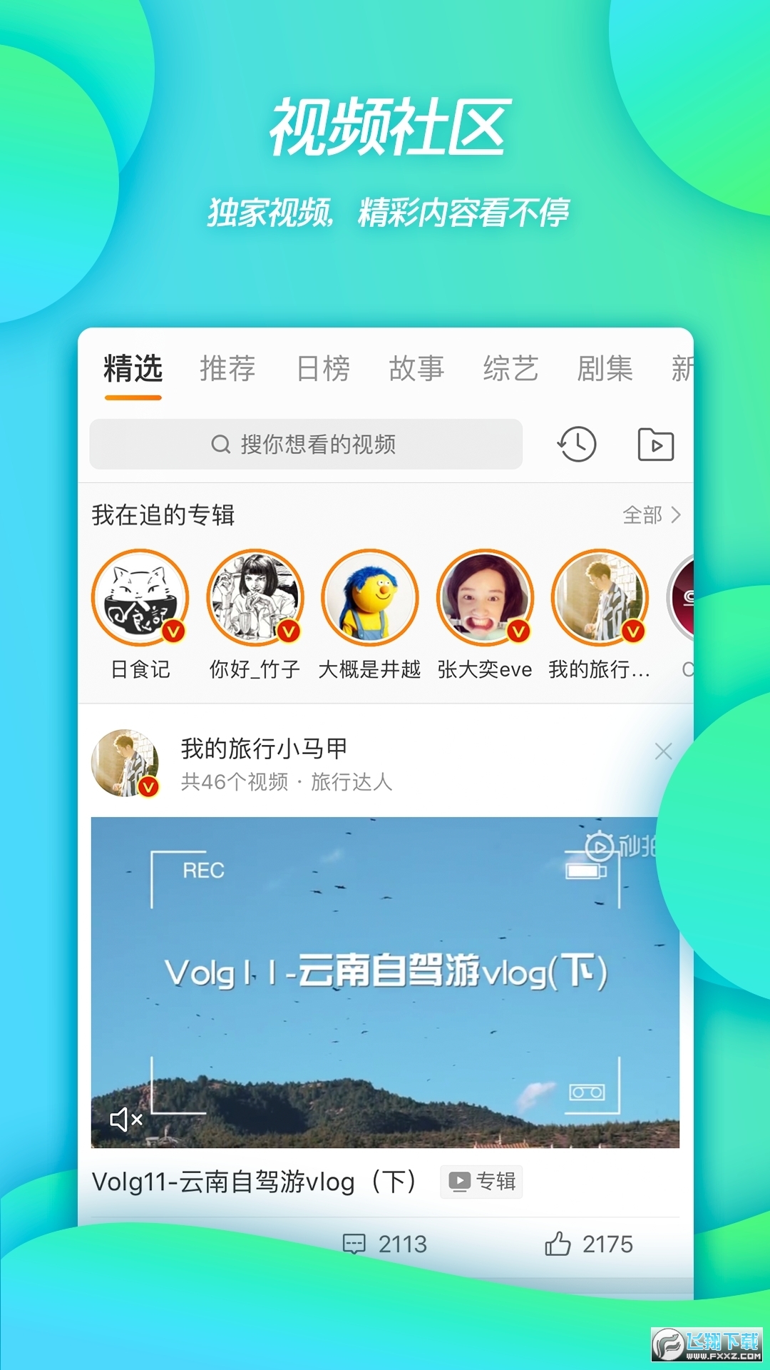 新浪微博app官方版v16.7.3官方最新版截图2