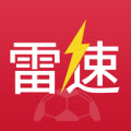 2024雷速体育即时比分v9.5.0最新版