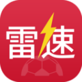 雷速体育看球官方app2025v9.5.0最新版
