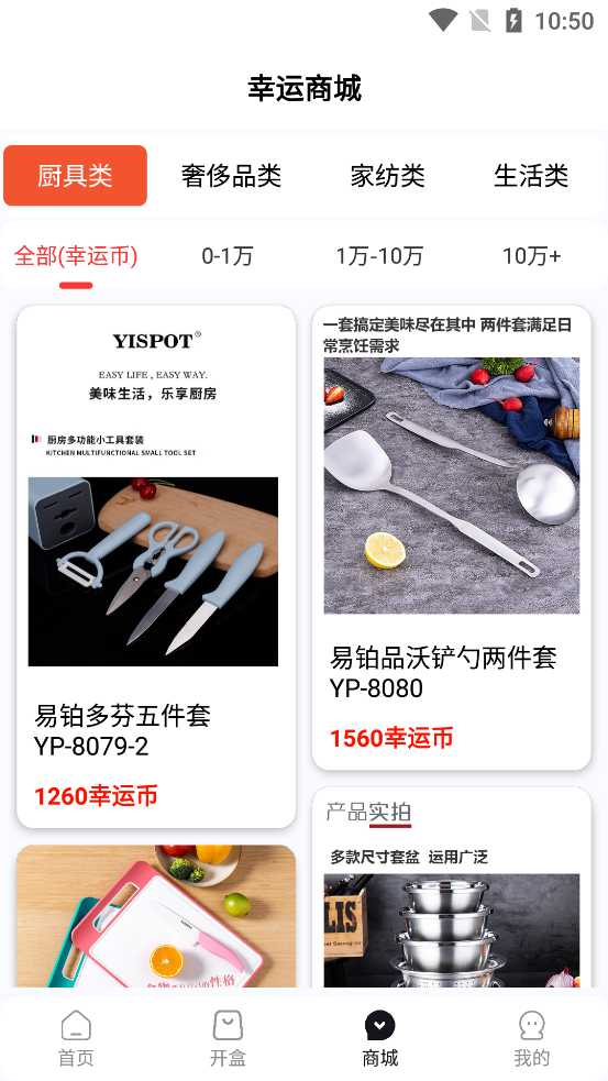 探趣盲盒手机版1.2.3官方版截图3