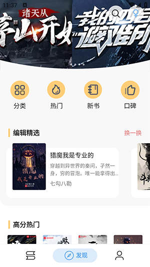快看小说大全下载免费版v1.3.6安卓版截图0