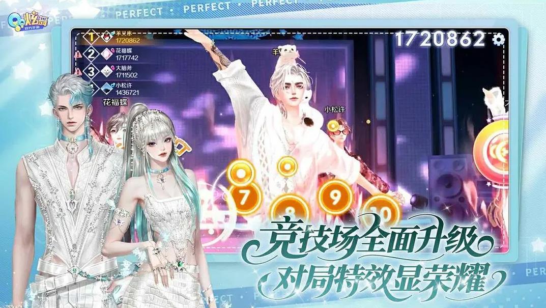 QQ炫舞手机版