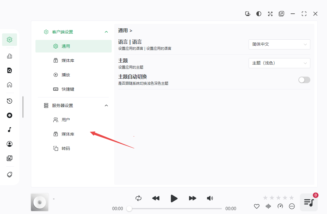 NSMusicS(开源音乐播放器)