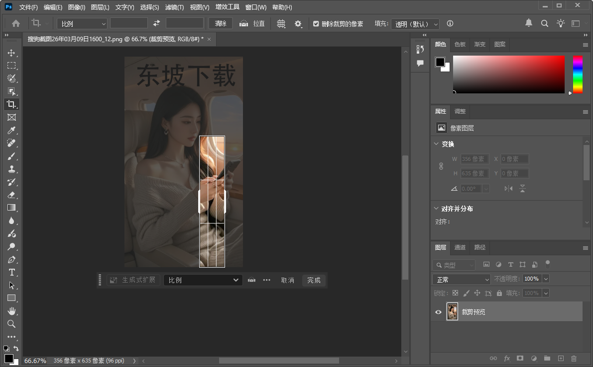 photoshop2026免安装绿色中文版截图2