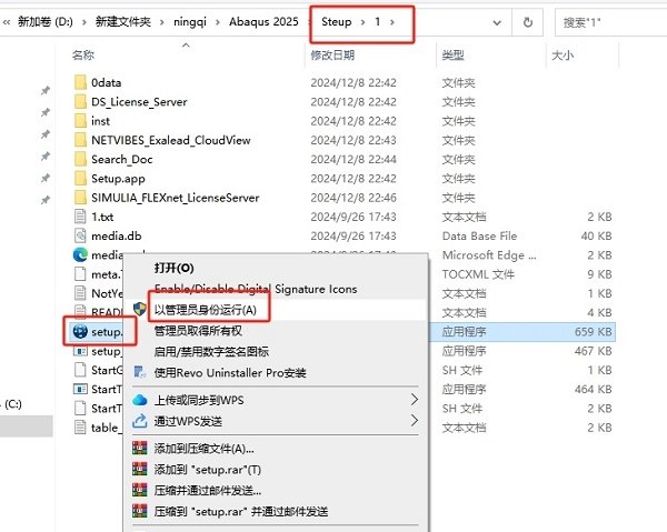Abaqus2025汉化中文版