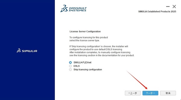 Abaqus2025汉化中文版