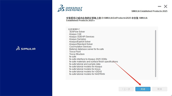 Abaqus2025汉化中文版
