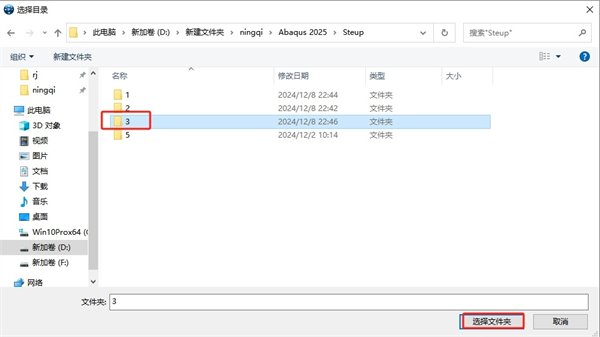 Abaqus2025汉化中文版