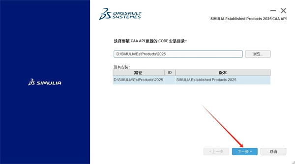 Abaqus2025汉化中文版