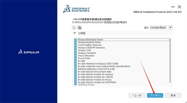 Abaqus2025汉化中文版
