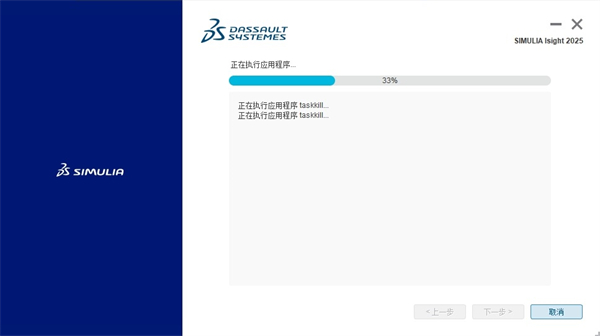 Abaqus2025汉化中文版