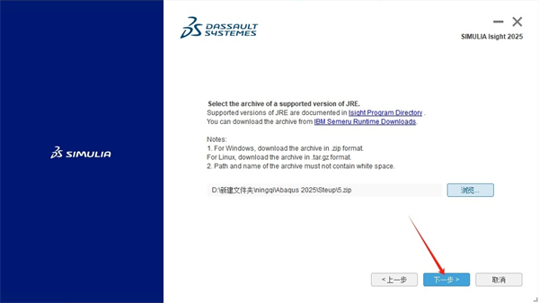 Abaqus2025汉化中文版