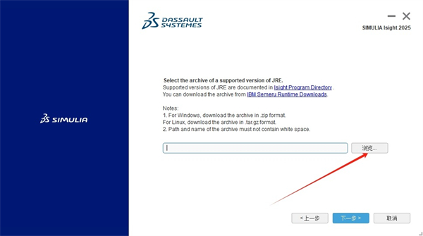 Abaqus2025汉化中文版