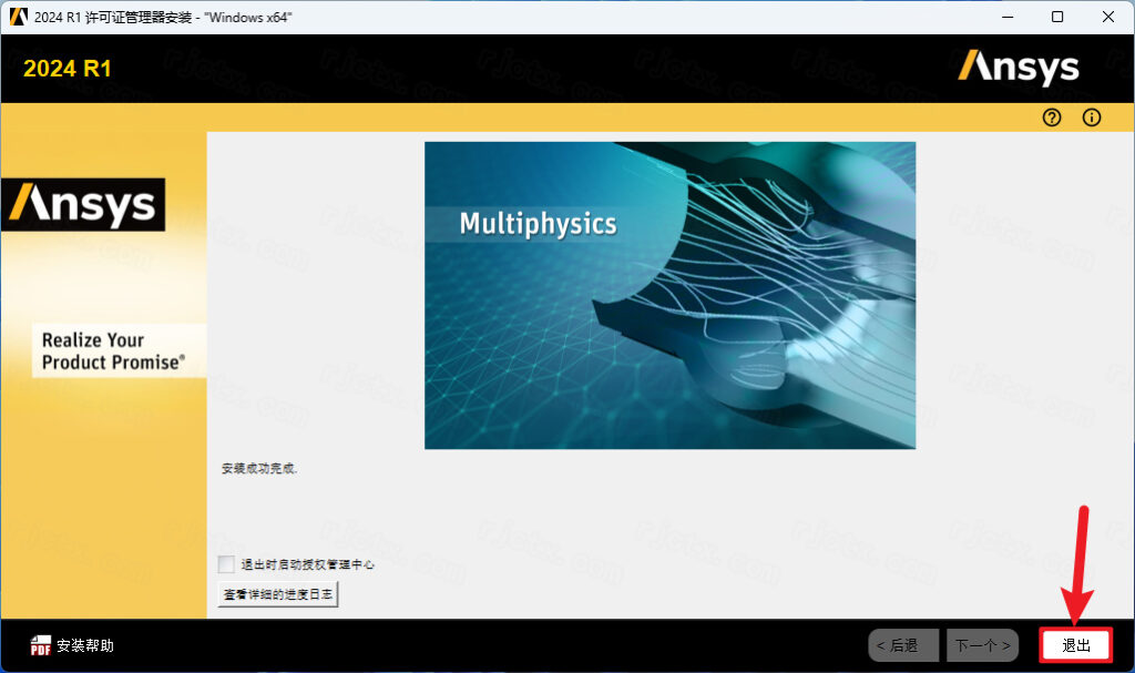 Zemax光学软件2024R1最新版