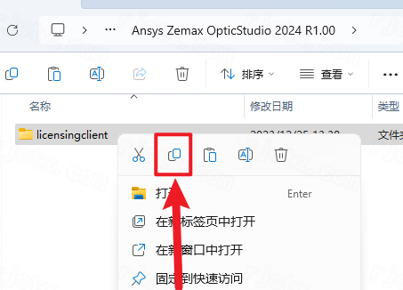 Zemax光学软件2024R1最新版