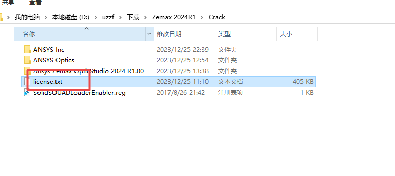 Zemax光学软件2024R1最新版