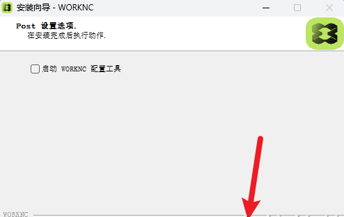 WorkNC 2023中文激活版 WorkNC 2023中文激活版