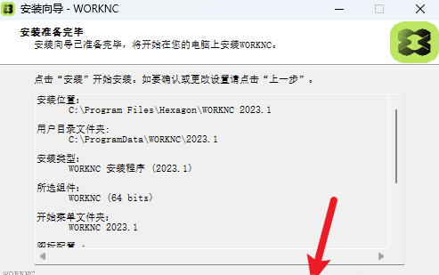 WorkNC 2023中文激活版 WorkNC 2023中文激活版