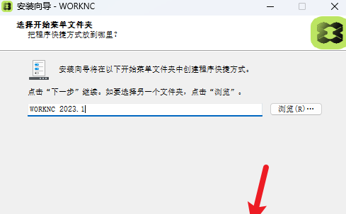 WorkNC 2023中文激活版 WorkNC 2023中文激活版