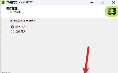WorkNC 2023中文激活版 WorkNC 2023中文激活版