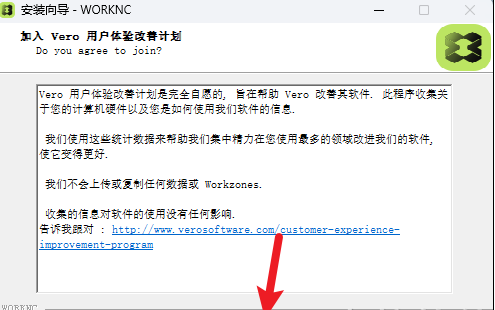WorkNC 2023中文激活版 WorkNC 2023中文激活版