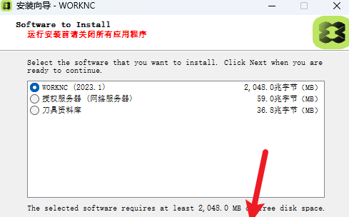 WorkNC 2023中文激活版 WorkNC 2023中文激活版