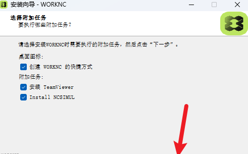 WorkNC 2023中文激活版 WorkNC 2023中文激活版
