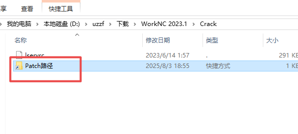 WorkNC 2023中文激活版 WorkNC 2023中文激活版