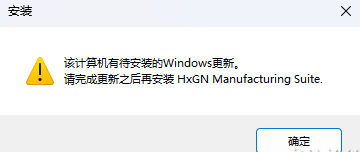WorkNC 2023中文激活版 WorkNC 2023中文激活版