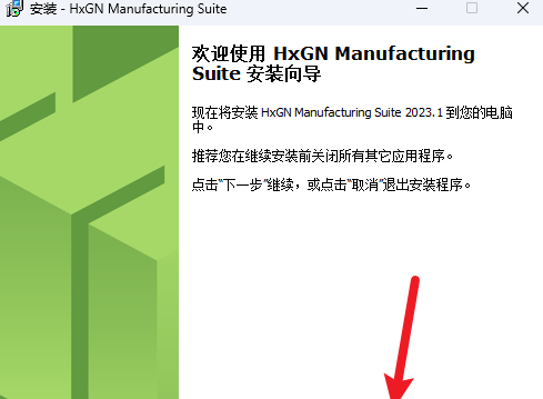 WorkNC 2023中文激活版 WorkNC 2023中文激活版