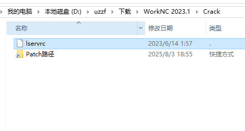WorkNC 2023中文激活版 WorkNC 2023中文激活版