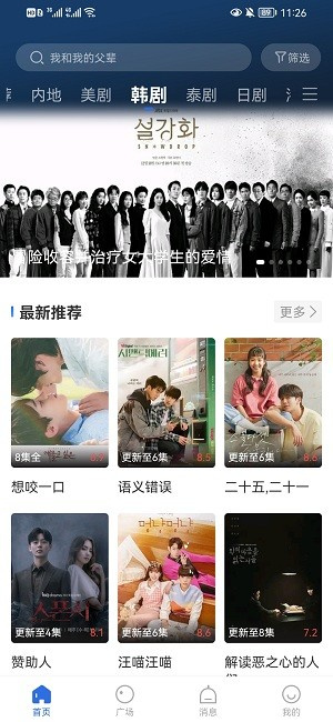桔子影视安卓版下载最新版3.0.0截图0