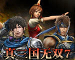 真三国无双7pc版下载安装官方中文版