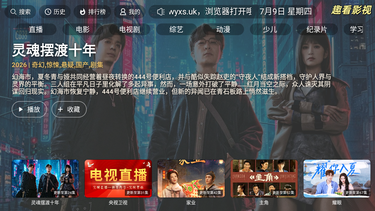 趣看4K