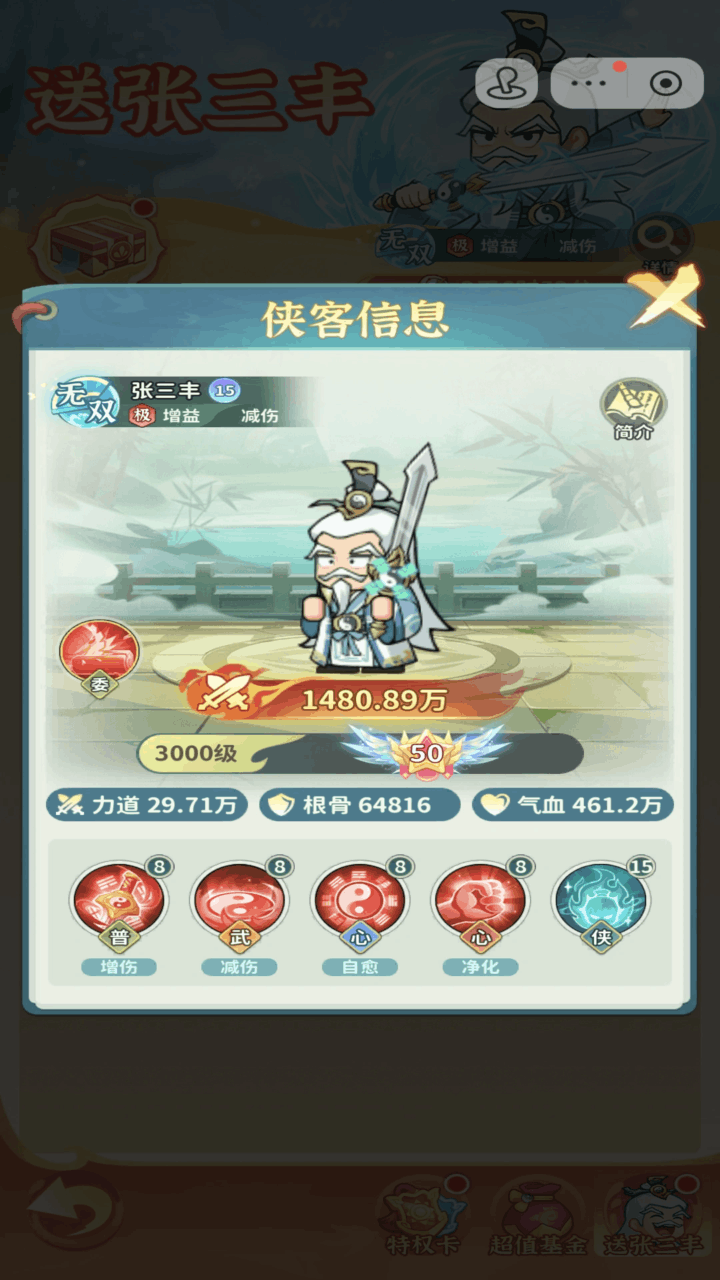 大武林Q版手游官方版