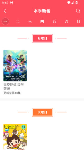 AcFun流鼻涕版下载2026官方版本-AcFun正版下载最新iOS免费手机版v6.80.0.1318