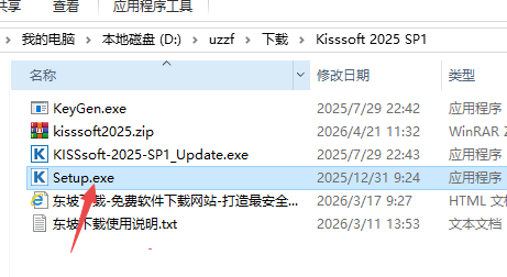 Kisssoft 2025破解版最新版