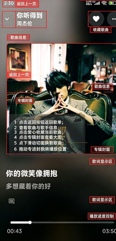 KA Music免费听歌最新版 KA Music免费听歌最新版