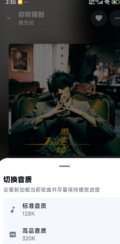 KA Music免费听歌最新版截图2