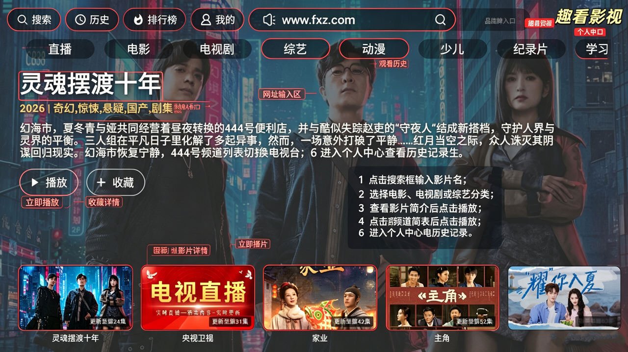 趣看4K电视盒子免费最新版 趣看4K电视盒子免费最新版