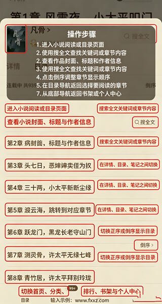 番茄免小费说最新版本v7.3.2.32最新版截图0