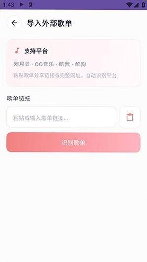 次元惜音乐(CiyuanXi)软件官方版0.0.8安卓版截图3