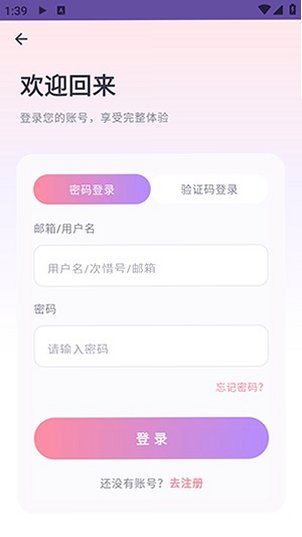 次元惜音乐(CiyuanXi)软件官方版0.0.8安卓版截图1