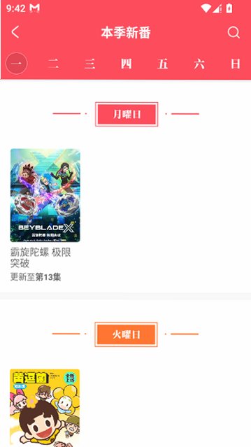 acfan・fanc.am免费最新版本v6.90.0.1320最新版截图3