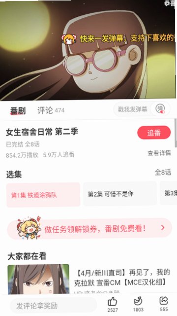 acfun流鼻血版回家的路2026最新版v6.90.0.1320安卓版截图2