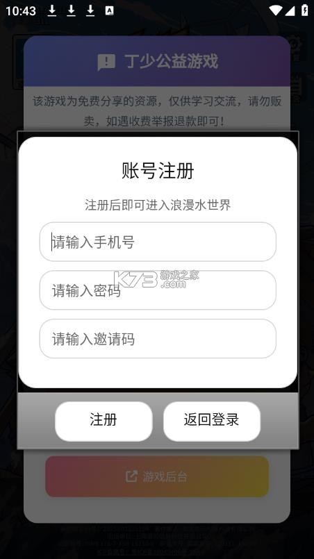 疯狂水世界 v1.0 内购破解版