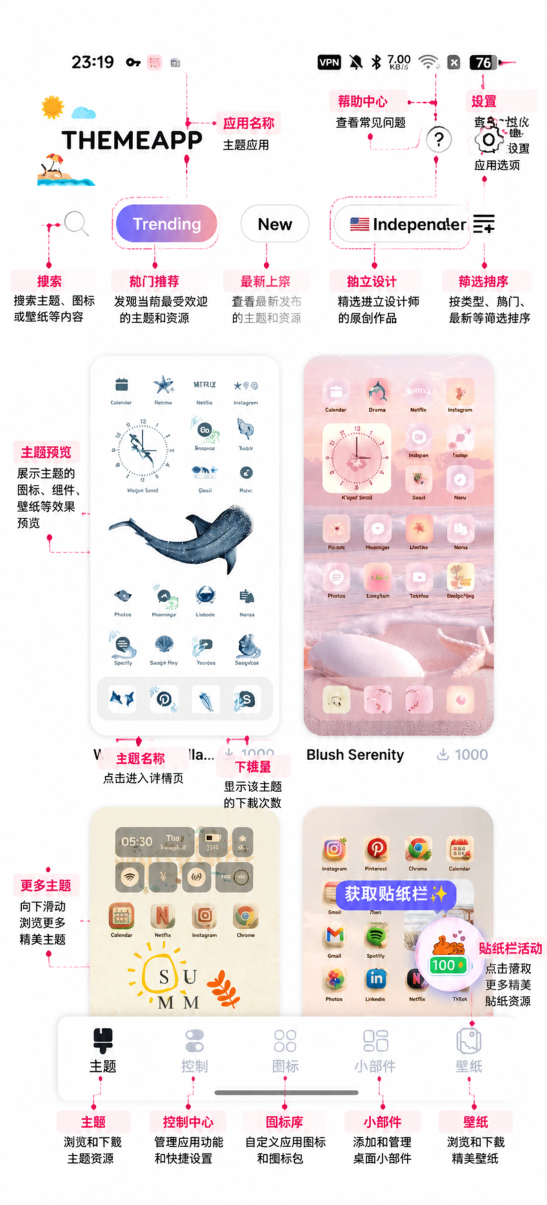 Themeapp免费主题商店app Themeapp免费主题商店app