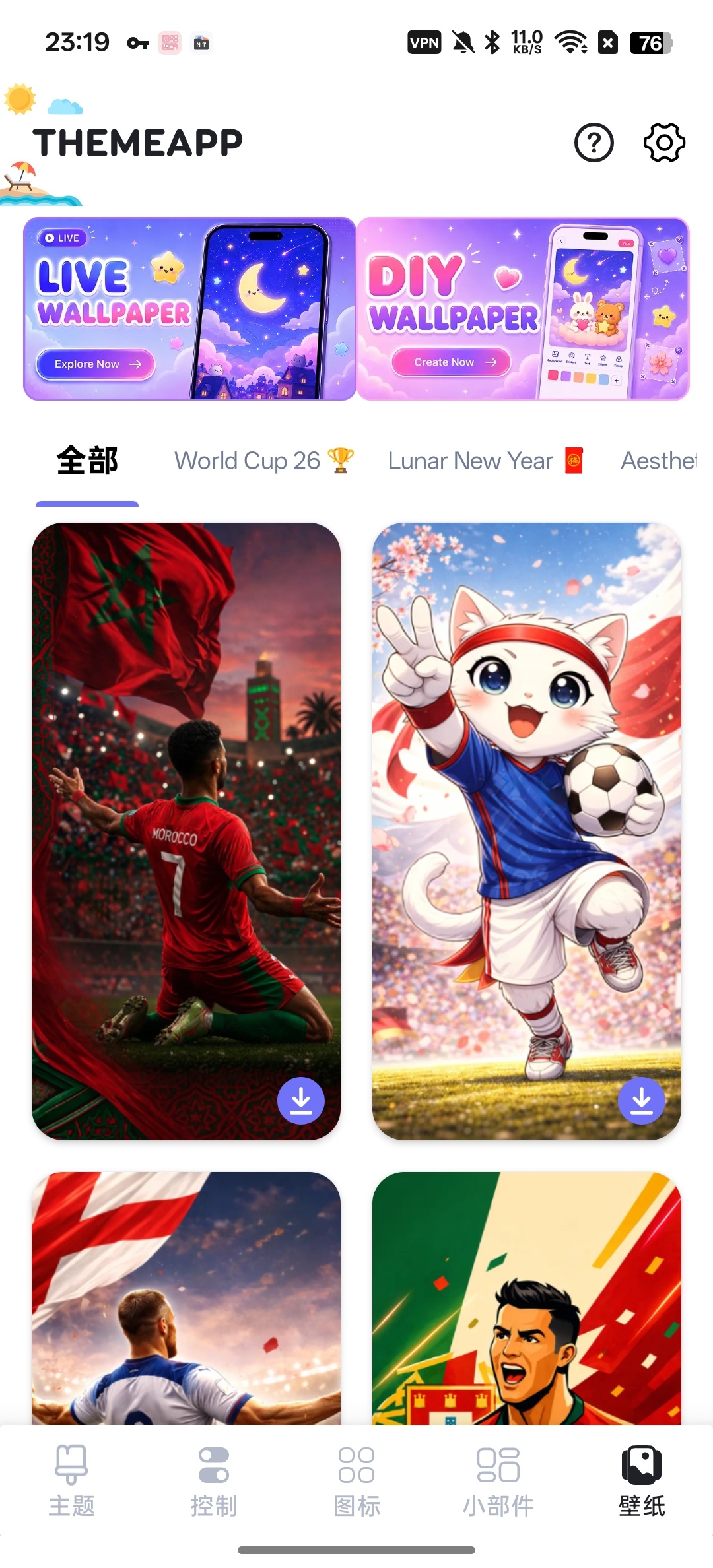 Themeapp免费主题商店app1.8.8安卓版截图1