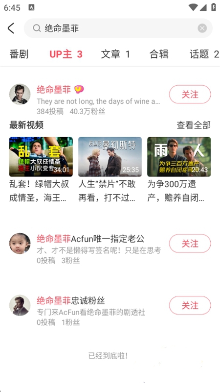 acfun流鼻血版回家的路2026最新版